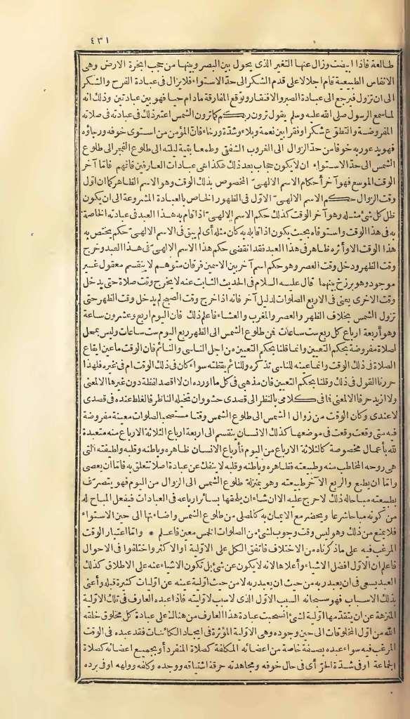 futmak.com - Page 431 - from part One of the first Boulaq edition